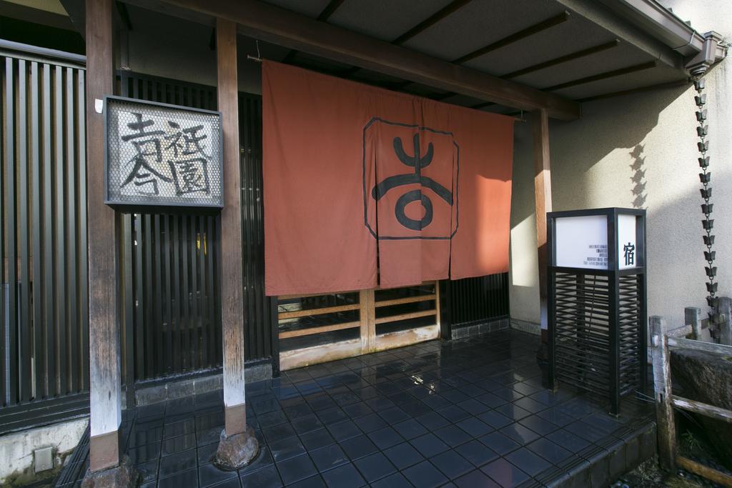 Hotel Gion Yoshiima Kioto Exterior foto